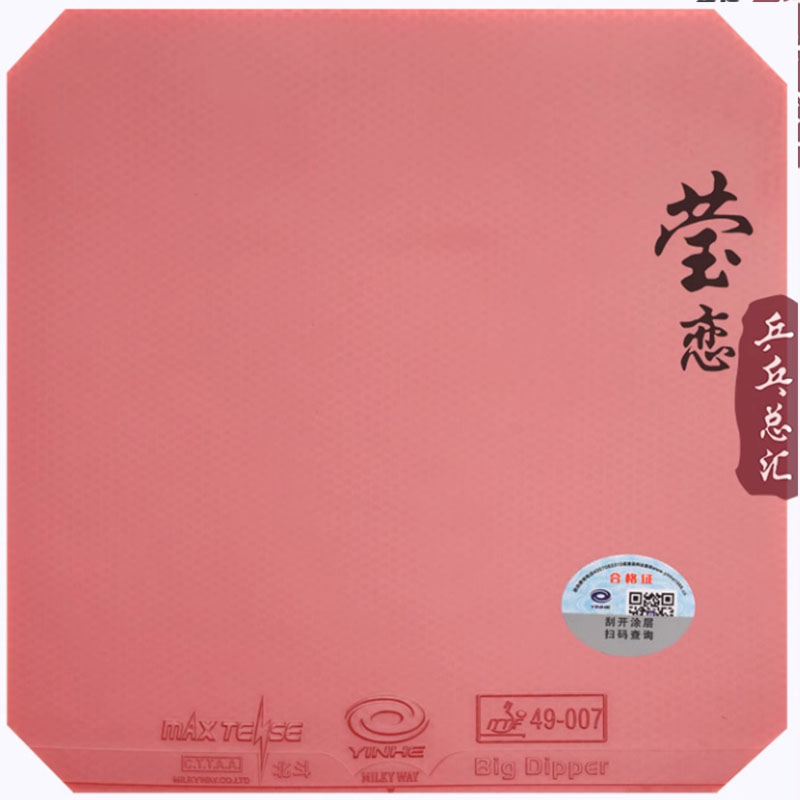 Original Yinhe Big Dipper V Ta - Table Tennis Racket ulasan dan harga