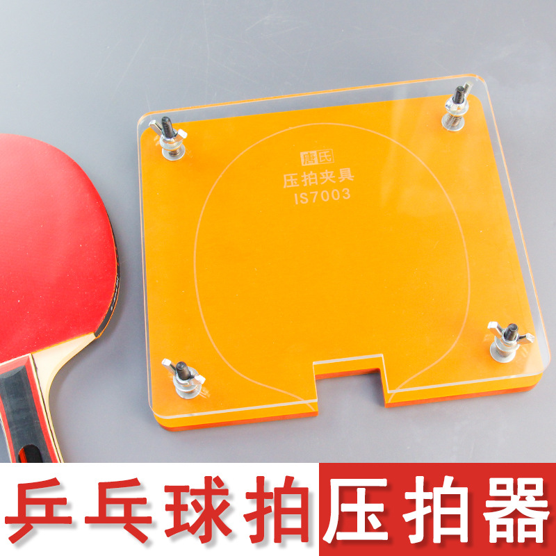 Table Tennis Bat Press Machine - Table Tennis Logo ulasan dan harga